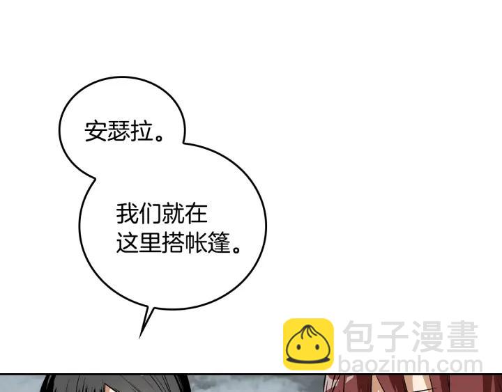 🍸公爵的契约未婚妻 第32话 地狱 第17页