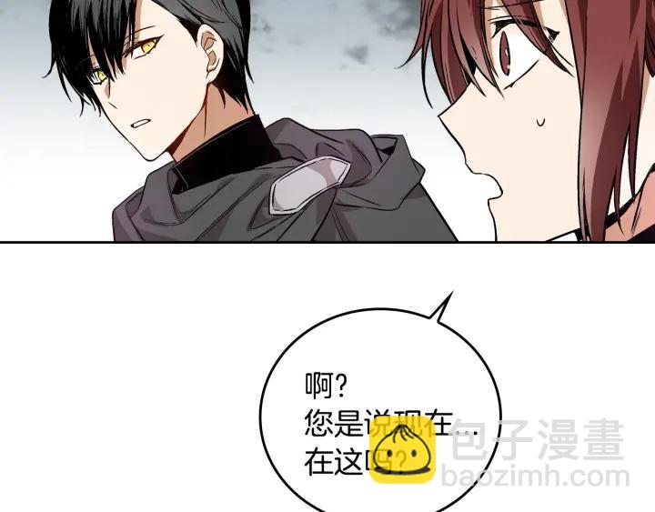 🍸公爵的契约未婚妻 第32话 地狱 第18页