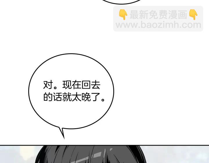 🍸公爵的契约未婚妻 第32话 地狱 第19页