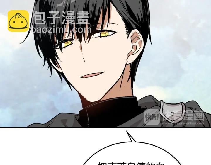 🍸公爵的契约未婚妻 第32话 地狱 第20页