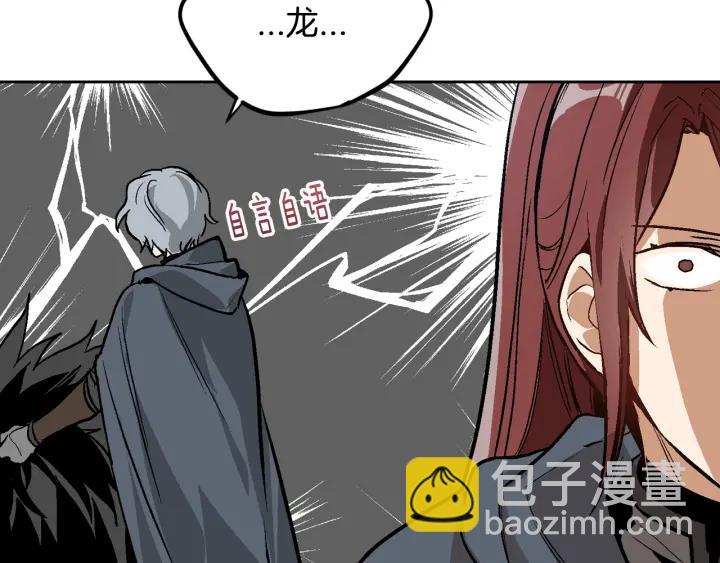 🍸公爵的契约未婚妻 第32话 地狱 第26页