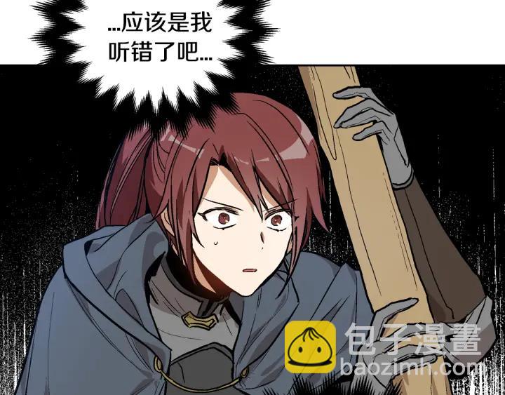 🍸公爵的契约未婚妻 第32话 地狱 第28页