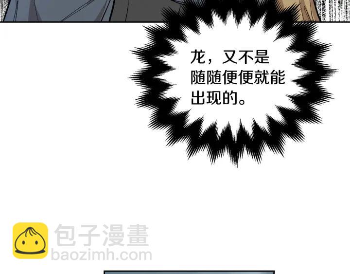 🍸公爵的契约未婚妻 第32话 地狱 第29页