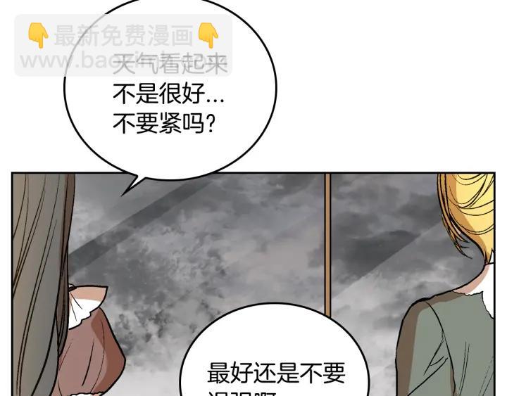 🍸公爵的契约未婚妻 第32话 地狱 第37页