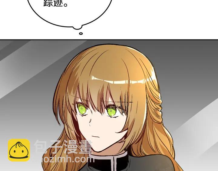 🍸公爵的契约未婚妻 第32话 地狱 第40页