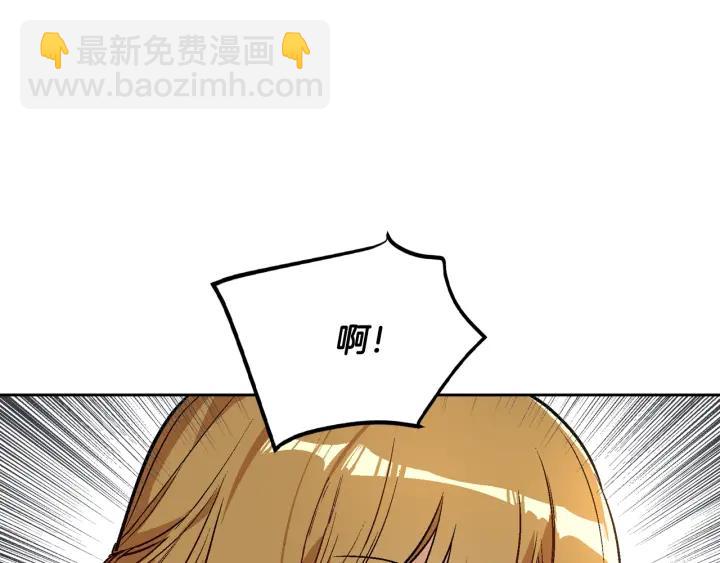 🍸公爵的契约未婚妻 第32话 地狱 第44页