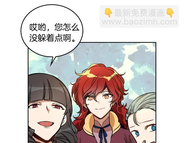 🍸公爵的契约未婚妻 第32话 地狱 第49页