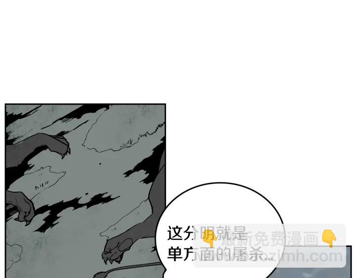 🍸公爵的契约未婚妻 第32话 地狱 第5页