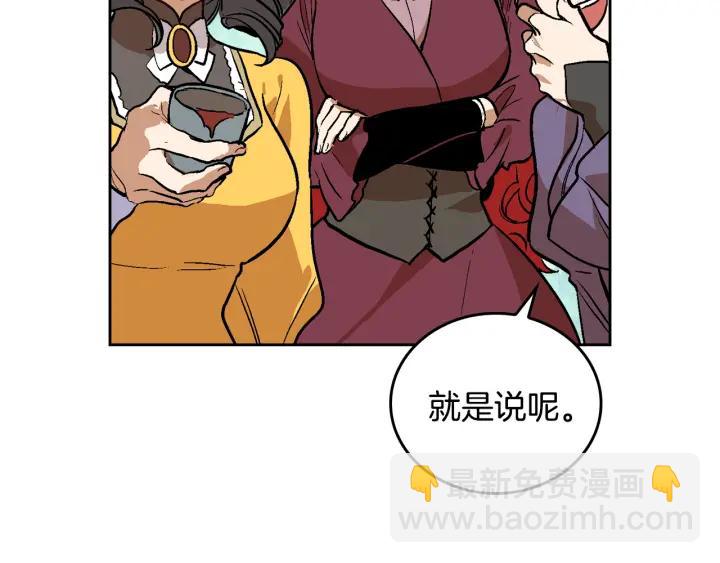 🍸公爵的契约未婚妻 第32话 地狱 第50页