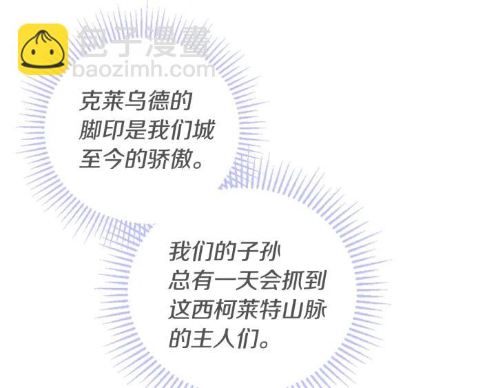 🍸公爵的契约未婚妻 第32话 地狱 第8页