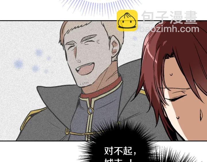 🍸公爵的契约未婚妻 第32话 地狱 第9页