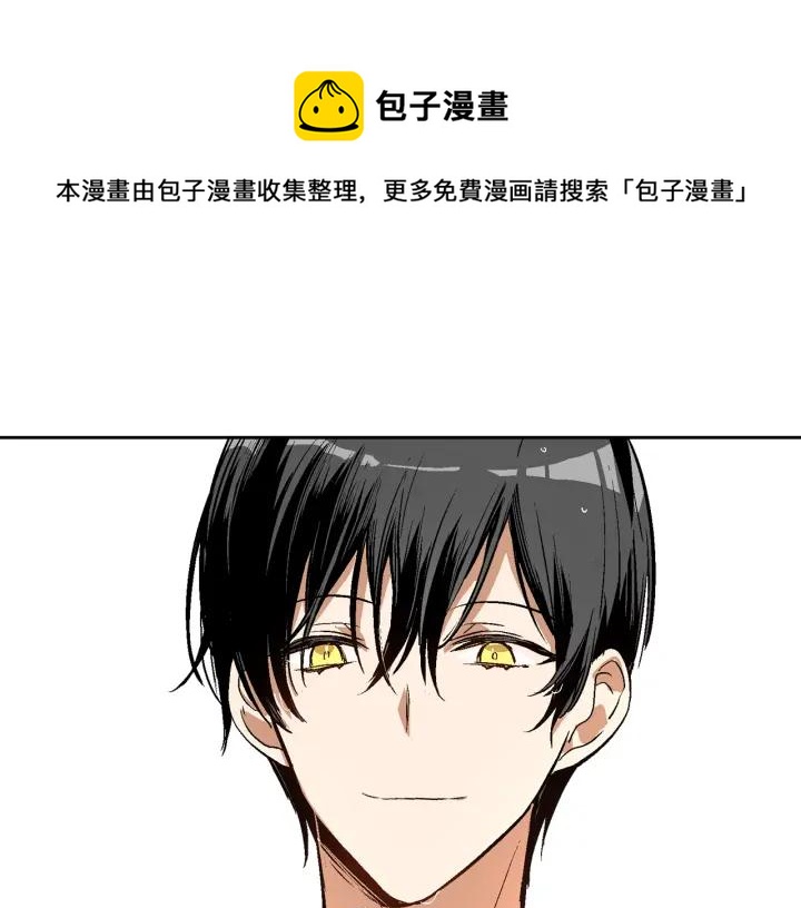 🍸公爵的契约未婚妻 第34话 兴趣是偷窥？ 第1页