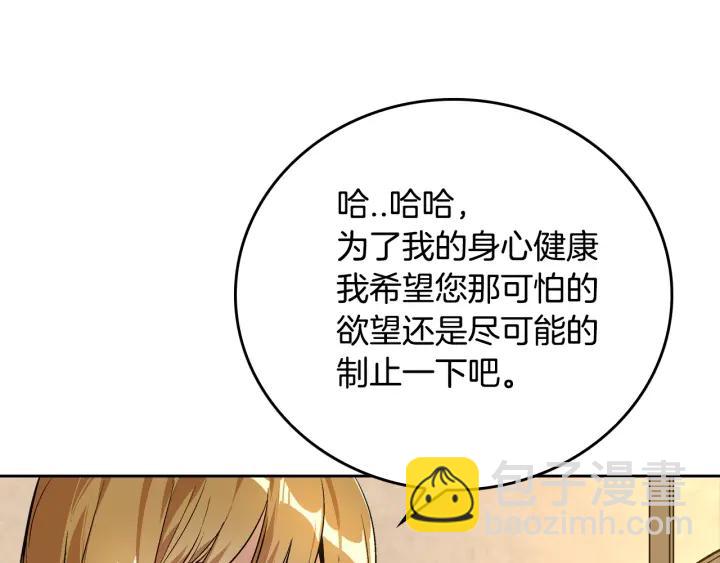 🍸公爵的契约未婚妻 第34话 兴趣是偷窥？ 第10页