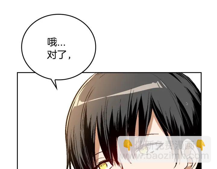 🍸公爵的契约未婚妻 第34话 兴趣是偷窥？ 第12页