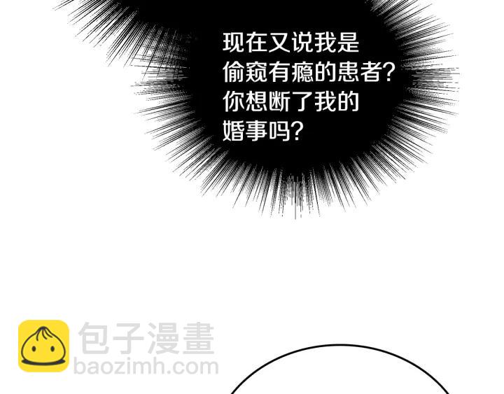 🍸公爵的契约未婚妻 第34话 兴趣是偷窥？ 第16页