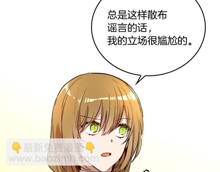 🍸公爵的契约未婚妻 第34话 兴趣是偷窥？ 第17页