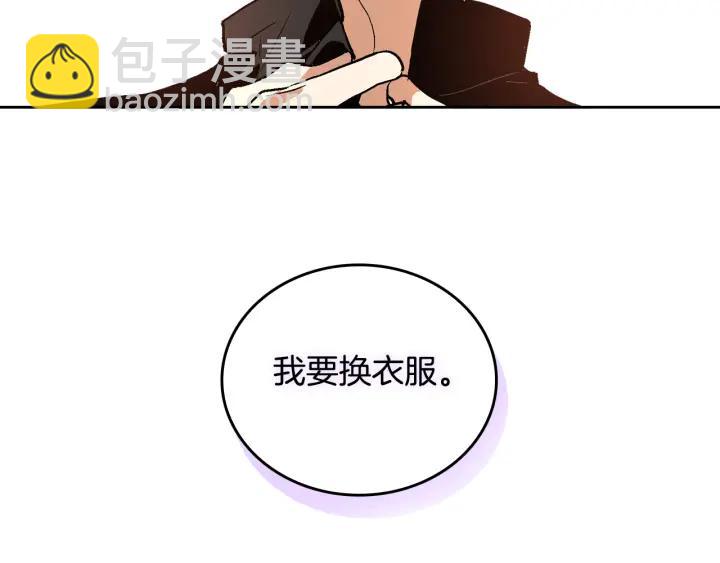 🍸公爵的契约未婚妻 第34话 兴趣是偷窥？ 第2页