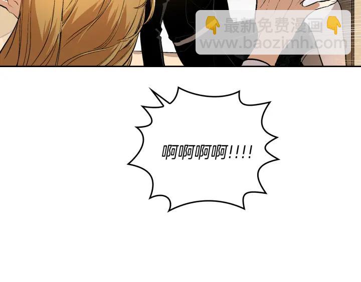 🍸公爵的契约未婚妻 第34话 兴趣是偷窥？ 第20页