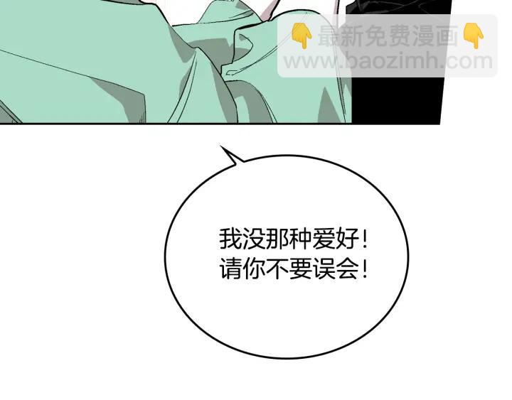 🍸公爵的契约未婚妻 第34话 兴趣是偷窥？ 第23页