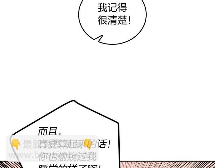 🍸公爵的契约未婚妻 第34话 兴趣是偷窥？ 第26页
