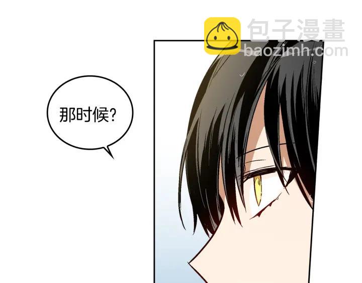 🍸公爵的契约未婚妻 第34话 兴趣是偷窥？ 第29页
