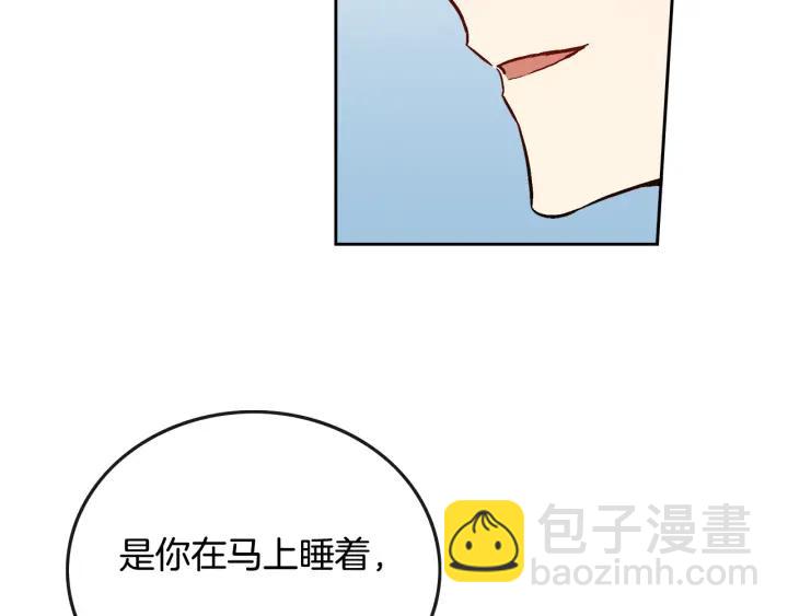 🍸公爵的契约未婚妻 第34话 兴趣是偷窥？ 第30页