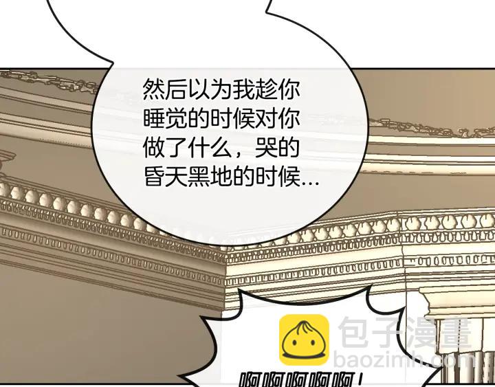 🍸公爵的契约未婚妻 第34话 兴趣是偷窥？ 第31页