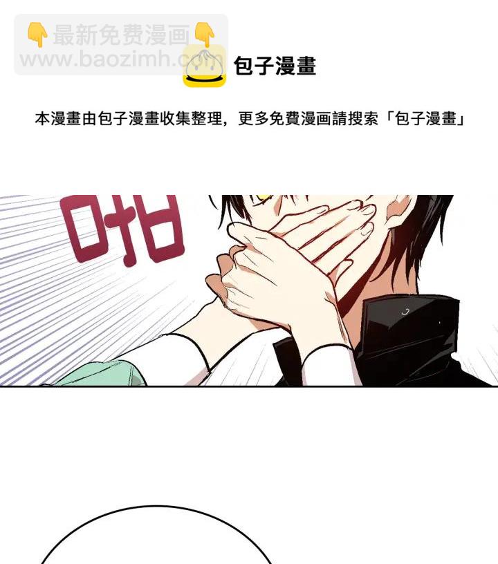 🍸公爵的契约未婚妻 第34话 兴趣是偷窥？ 第33页