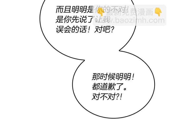 🍸公爵的契约未婚妻 第34话 兴趣是偷窥？ 第36页