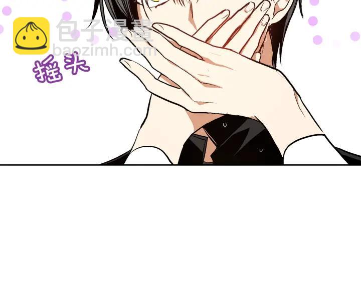 🍸公爵的契约未婚妻 第34话 兴趣是偷窥？ 第38页