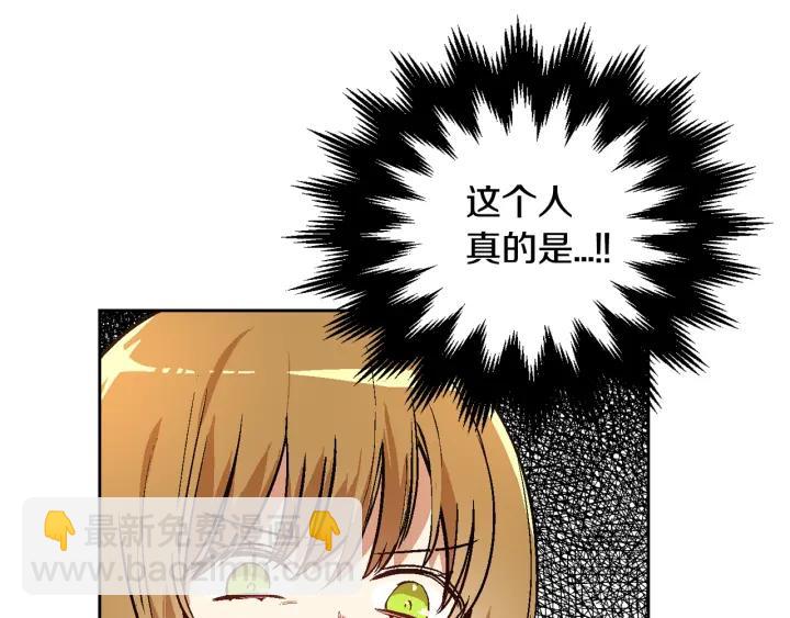 🍸公爵的契约未婚妻 第34话 兴趣是偷窥？ 第39页