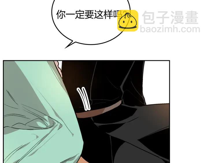 🍸公爵的契约未婚妻 第34话 兴趣是偷窥？ 第42页