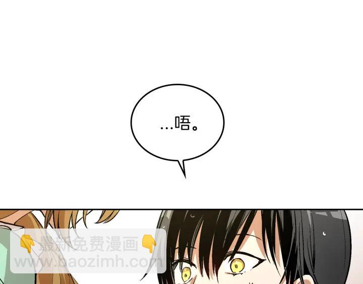 🍸公爵的契约未婚妻 第34话 兴趣是偷窥？ 第44页