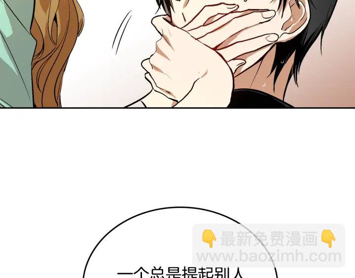 🍸公爵的契约未婚妻 第34话 兴趣是偷窥？ 第45页