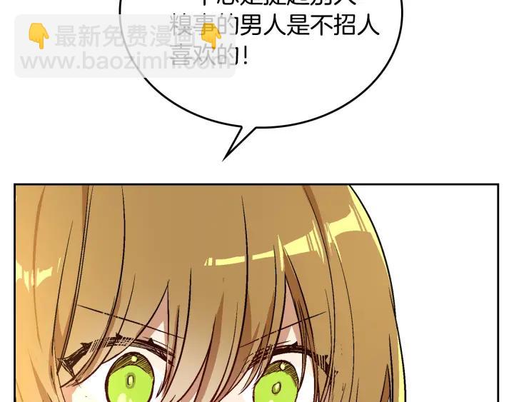 🍸公爵的契约未婚妻 第34话 兴趣是偷窥？ 第46页