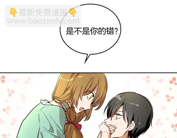 🍸公爵的契约未婚妻 第34话 兴趣是偷窥？ 第50页