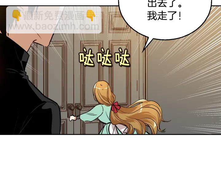 🍸公爵的契约未婚妻 第34话 兴趣是偷窥？ 第7页