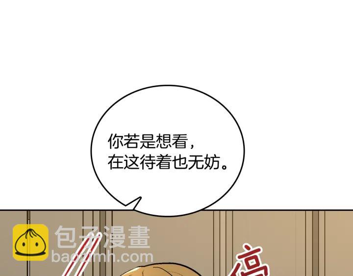 🍸公爵的契约未婚妻 第34话 兴趣是偷窥？ 第8页
