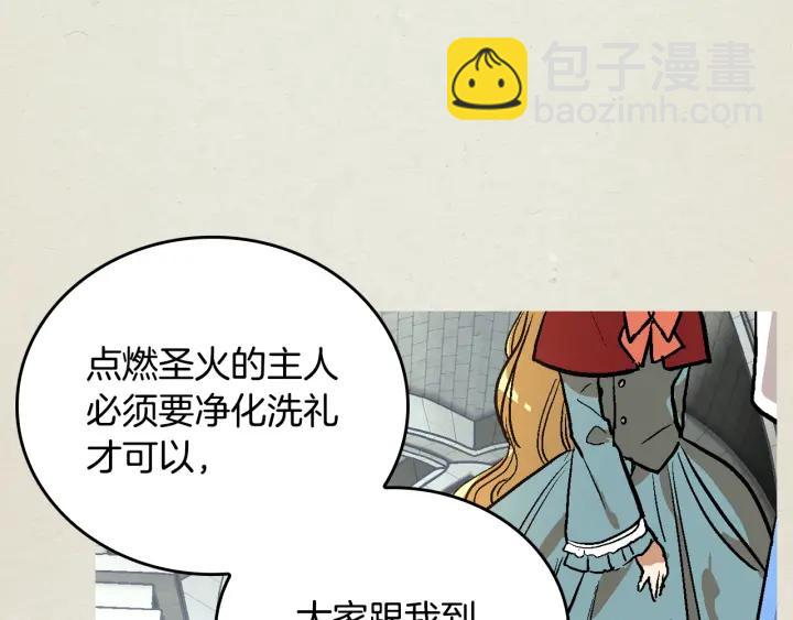 🍸公爵的契约未婚妻 第36话 自己的命运 第20页