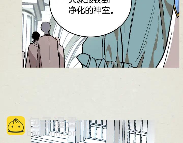 🍸公爵的契约未婚妻 第36话 自己的命运 第21页