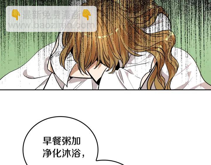 🍸公爵的契约未婚妻 第36话 自己的命运 第24页