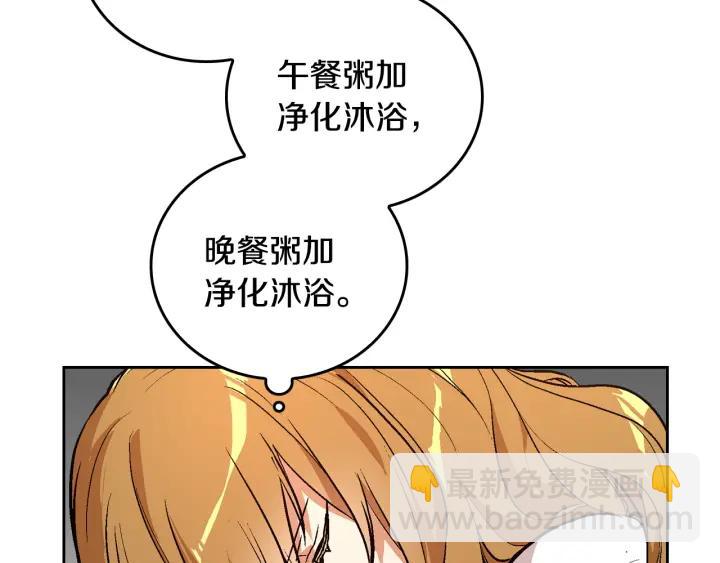 🍸公爵的契约未婚妻 第36话 自己的命运 第25页
