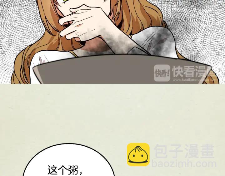 🍸公爵的契约未婚妻 第36话 自己的命运 第30页