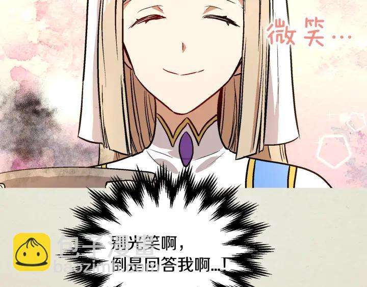 🍸公爵的契约未婚妻 第36话 自己的命运 第33页