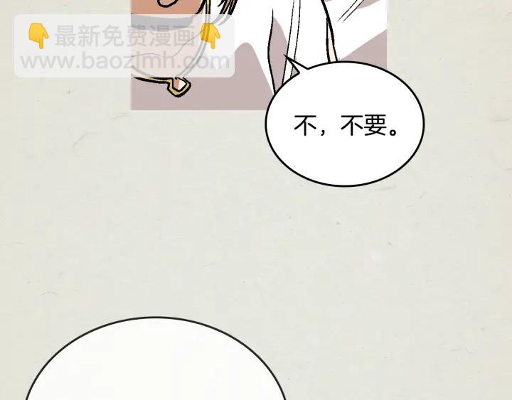 🍸公爵的契约未婚妻 第36话 自己的命运 第39页