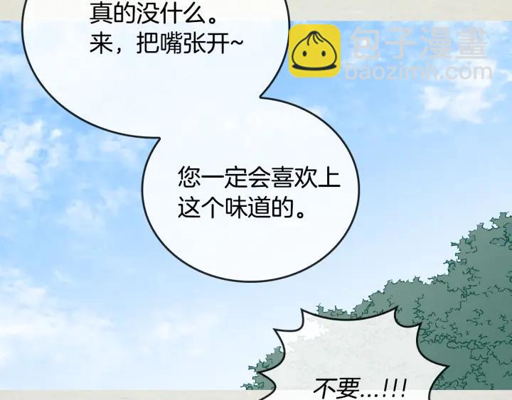 🍸公爵的契约未婚妻 第36话 自己的命运 第40页