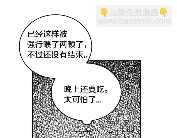 🍸公爵的契约未婚妻 第36话 自己的命运 第42页