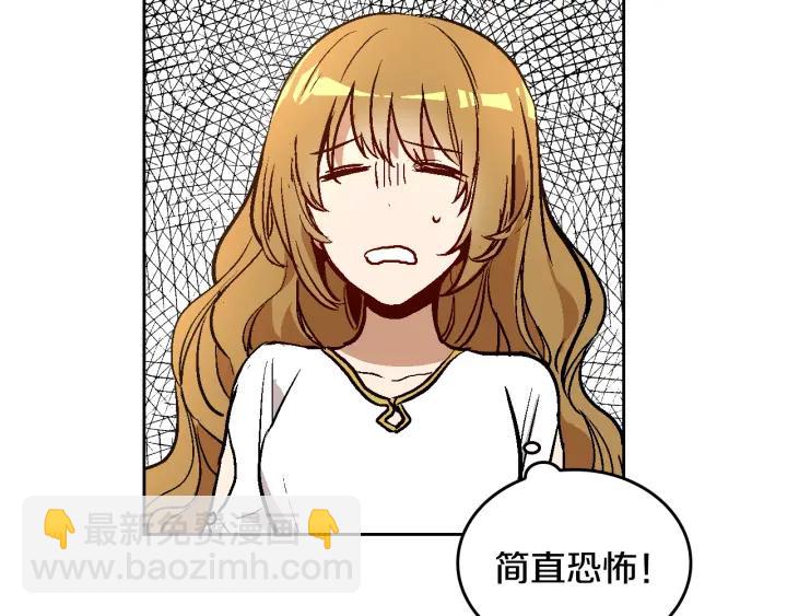 🍸公爵的契约未婚妻 第36话 自己的命运 第43页