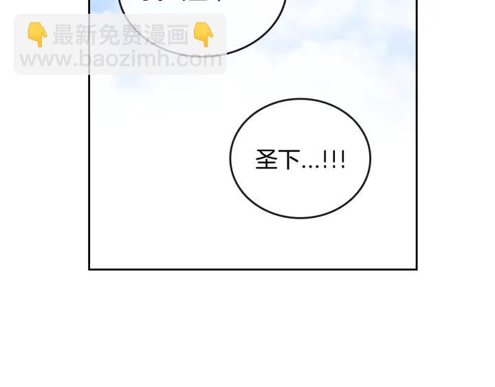 🍸公爵的契约未婚妻 第38话 我的徒弟 第10页