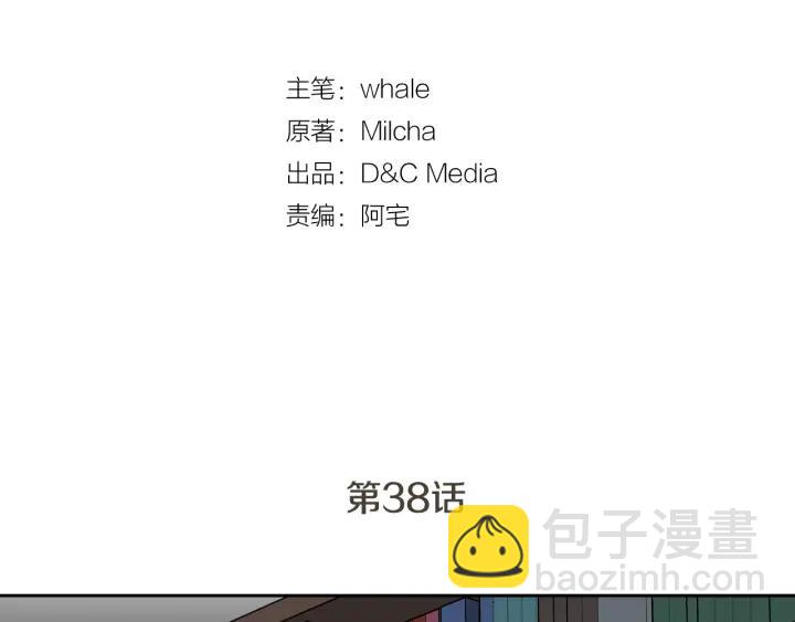 🍸公爵的契约未婚妻 第38话 我的徒弟 第12页
